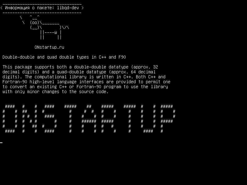 libqd-dev — Двухместные и четырехместные двойные типы в C++ и F90