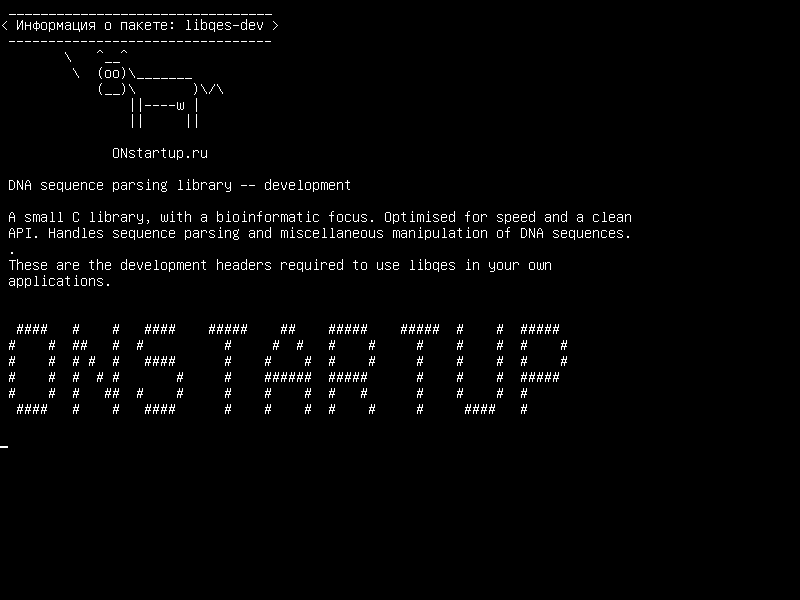 libqes-dev — Библиотека анализа последовательности ДНК - разработка