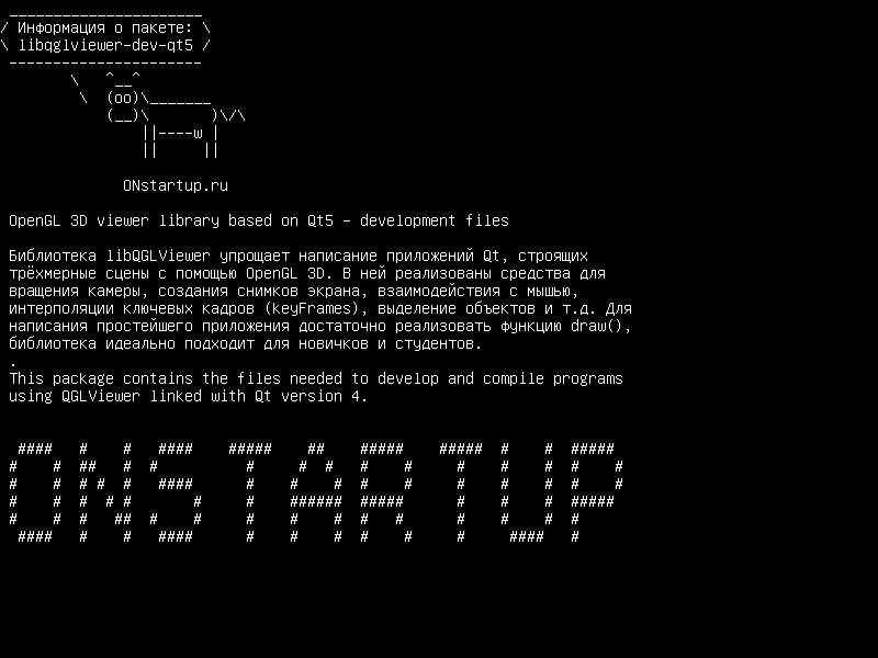 libqglviewer-dev-qt5 — OpenGL 3D-библиотека для просмотра на основе Qt5 - файлы разработки