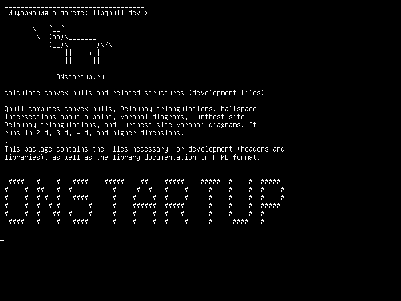 libqhull-dev — вычислять выпуклые оболочки и связанные структуры (файлы разработки)