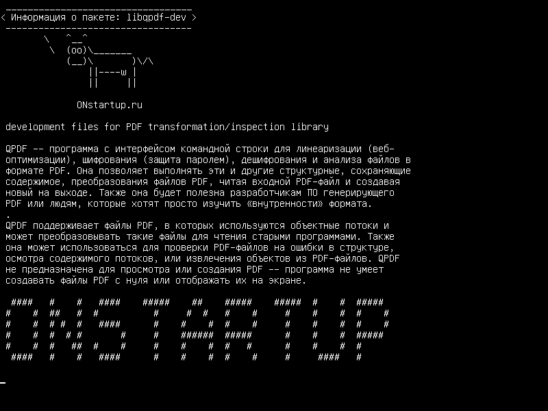 libqpdf-dev — файлы разработки для библиотеки PDF transform/inspection