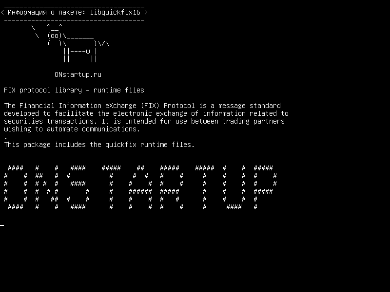 libquickfix16 — Библиотека протокола FIX - файлы времени выполнения