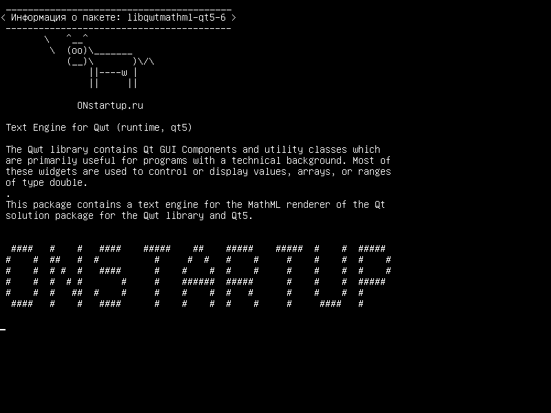 libqwtmathml-qt5-6 — Текстовый движок для Qwt (runtime, qt5)