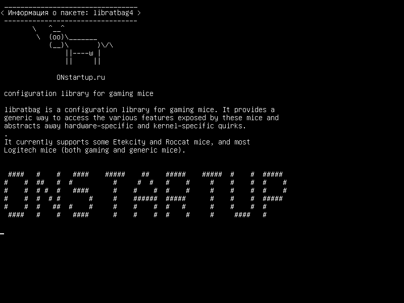 libratbag4 — библиотека конфигурации для игровых мышей