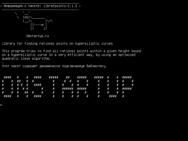 libratpoints-2.1.3 — библиотека для нахождения рациональных точек на гиперэллиптических кривых