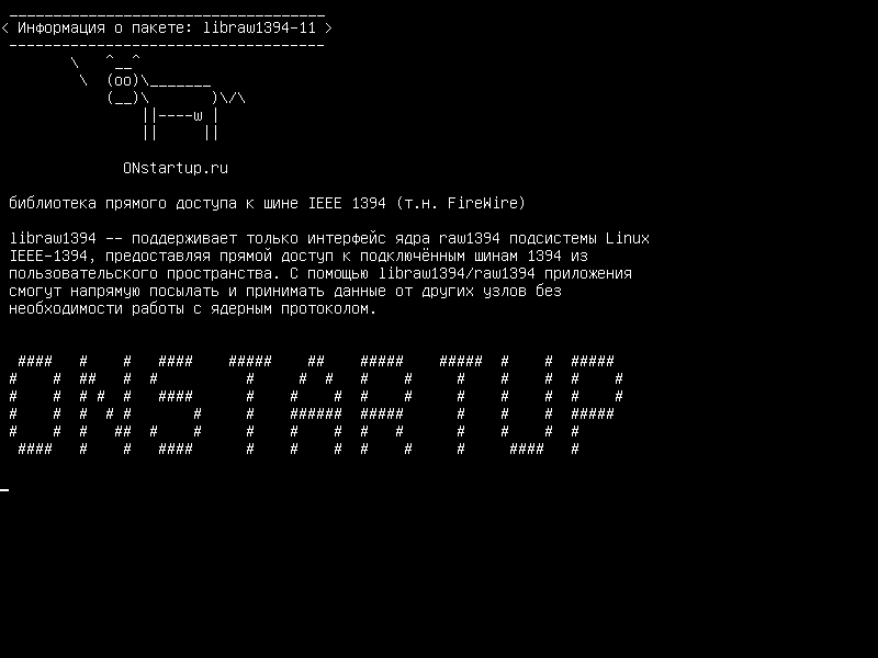 libraw1394-11 — библиотека для прямого доступа к шине IEEE 1394 (aka FireWire)