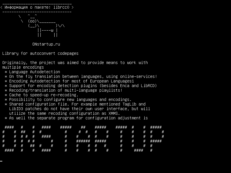 librcc0 — Библиотека для автоконирующих кодовых страниц