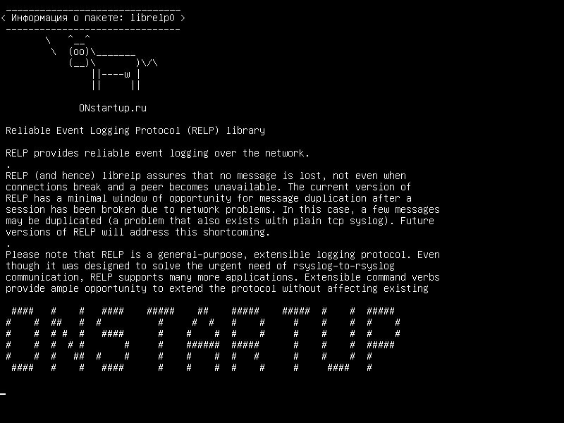 librelp0 — Библиотека надежного протокола регистрации событий (RELP)