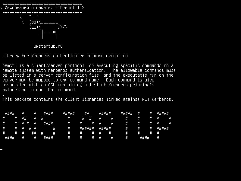 libremctl1 — Библиотека для выполнения аутентификации Kerberos