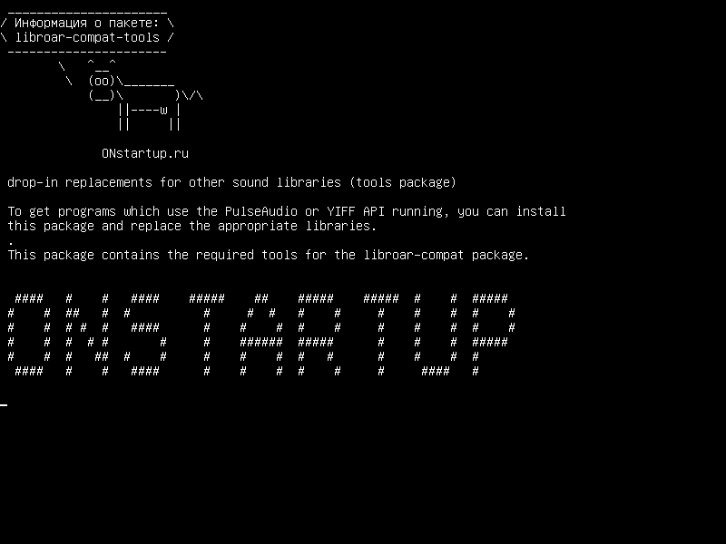 libroar-compat-tools — замены для других звуковых библиотек (пакет инструментов)