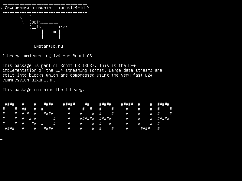 libroslz4-1d — библиотека, реализующая lz4 для ОС Robot