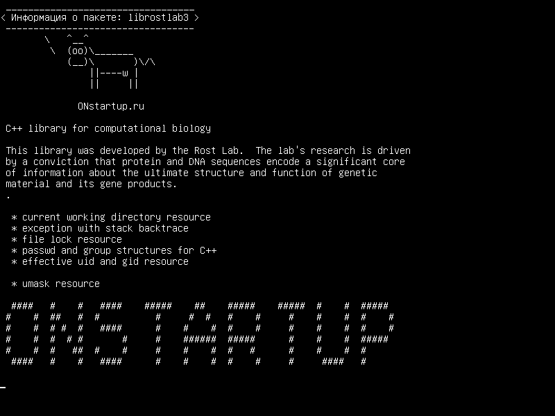 librostlab3 — Библиотека C++ для вычислительной биологии