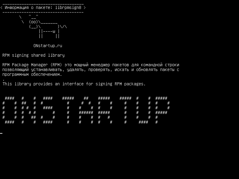librpmsign8 — Совместная библиотека подписи RPM