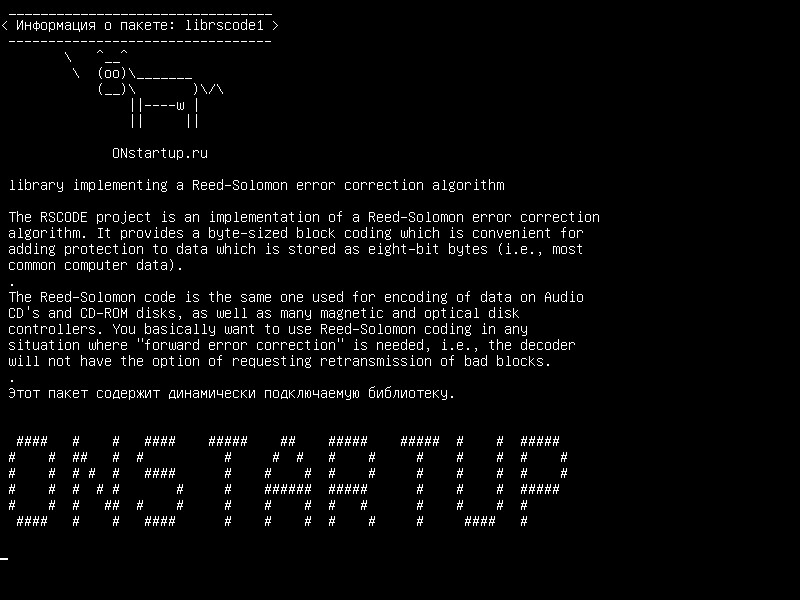 librscode1 — библиотека, реализующая алгоритм коррекции ошибок Рида-Соломона