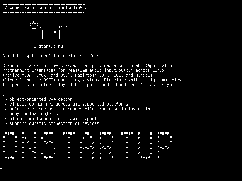 librtaudio6 — Библиотека C++ для ввода / вывода аудио в реальном времени