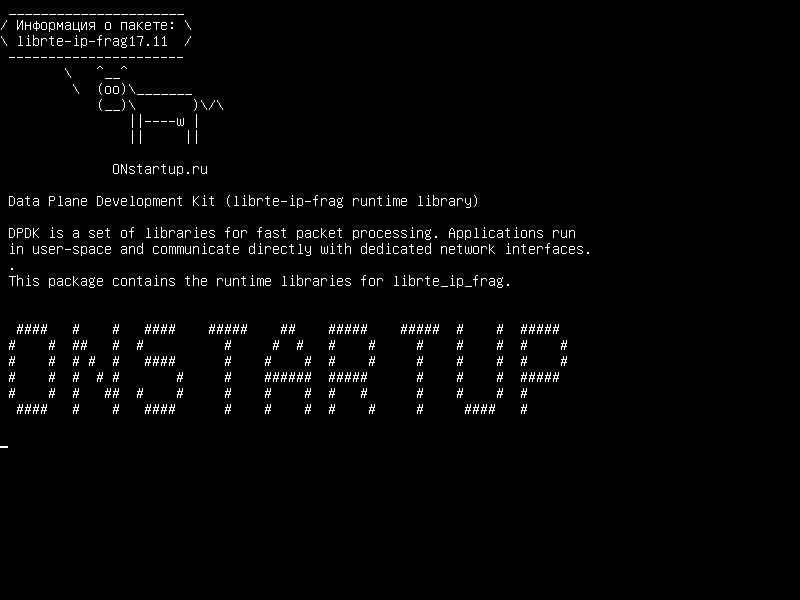 librte-ip-frag17.11 — Набор для разработки набора данных (библиотека времени выполнения librte-ip-frag)