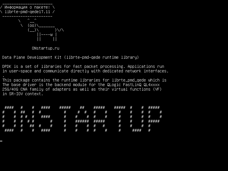 librte-pmd-qede17.11 — Набор для разработки набора данных (библиотека времени librte-pmd-qede)