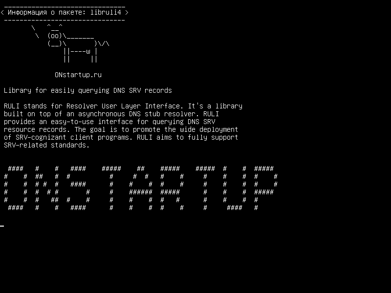 libruli4 — Библиотека для простого запроса DNS SRV-записей