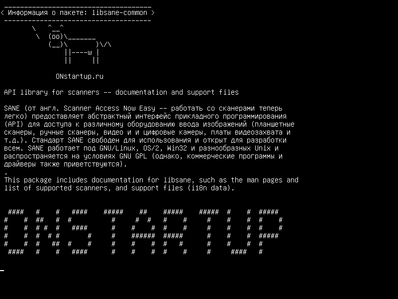libsane-common — Библиотека API для сканеров - документация и файлы поддержки