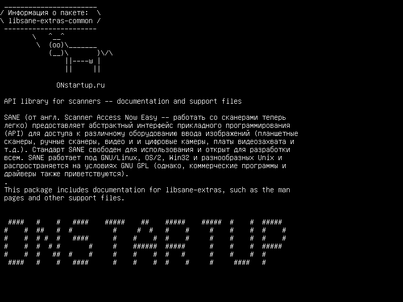 libsane-extras-common — Библиотека API для сканеров - документация и файлы поддержки