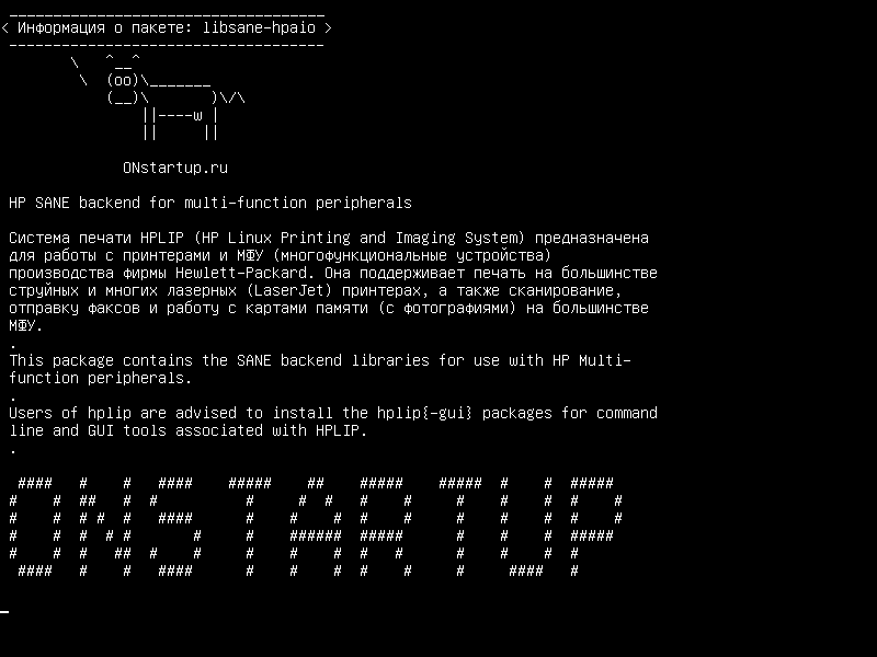 libsane-hpaio — Брандмауэр HP SANE для многофункциональных периферийных устройств