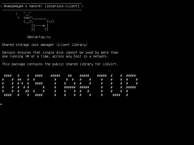 libsanlock-client1 — Менеджер хранения общих хранилищ (клиентская библиотека)