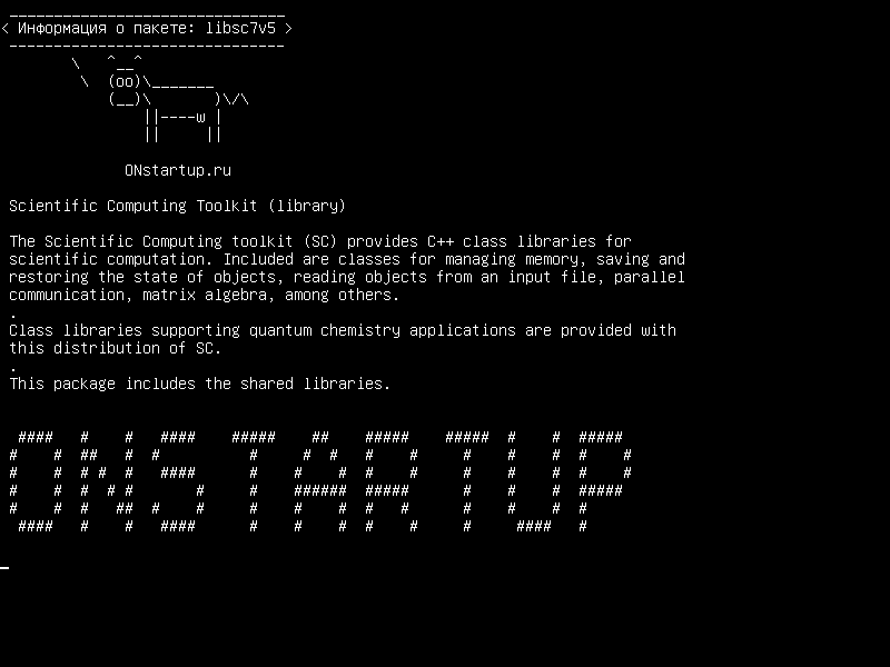 libsc7v5 — Научный вычислительный инструментарий (библиотека)