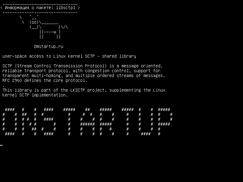 libsctp1 — доступ к пространству пользователя к ядру Linux SCTP - общая библиотека