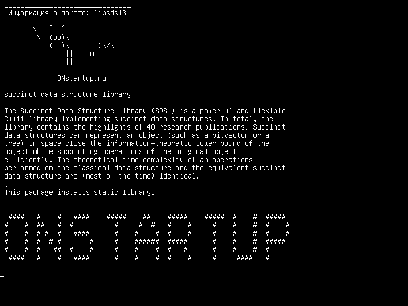 libsdsl3 — библиотека сжатой библиотеки данных