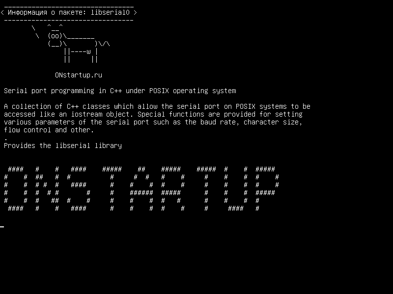 libserial0 — Программирование последовательного порта в C++ в операционной системе POSIX