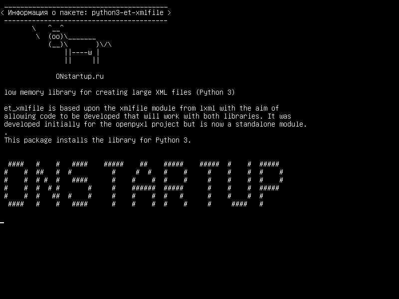python3-et-xmlfile — библиотека с низкой памятью для создания больших файлов XML (Python 3)