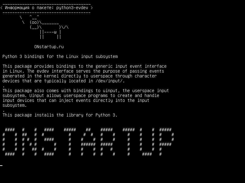 python3-evdev — Связи Python 3 для подсистемы ввода Linux
