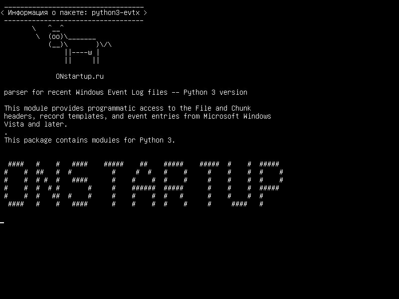 python3-evtx — анализатор для последних файлов журнала событий Windows - версия Python 3