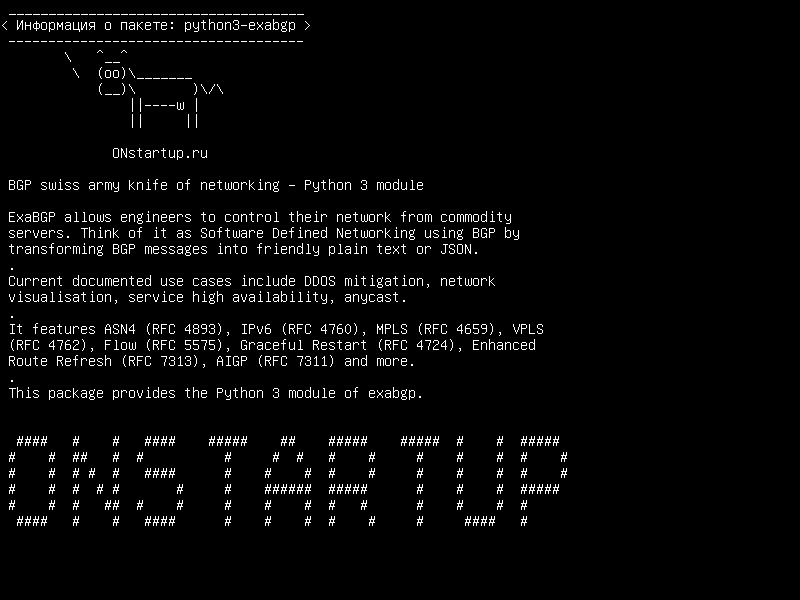 python3-exabgp — BGP швейцарский армейский нож в сети - модуль Python 3