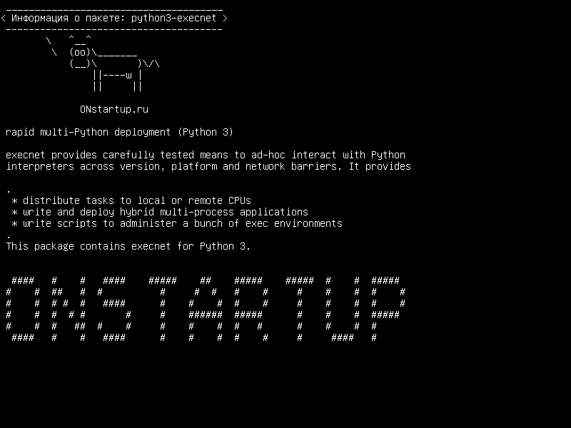 python3-execnet — быстрое развертывание с несколькими Python (Python 3)
