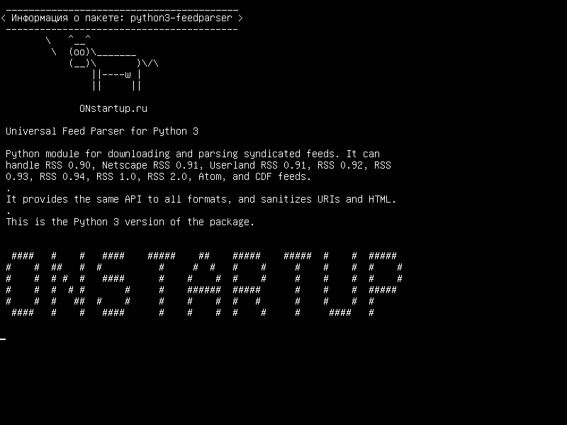 python3-feedparser — Универсальный пул для Python 3