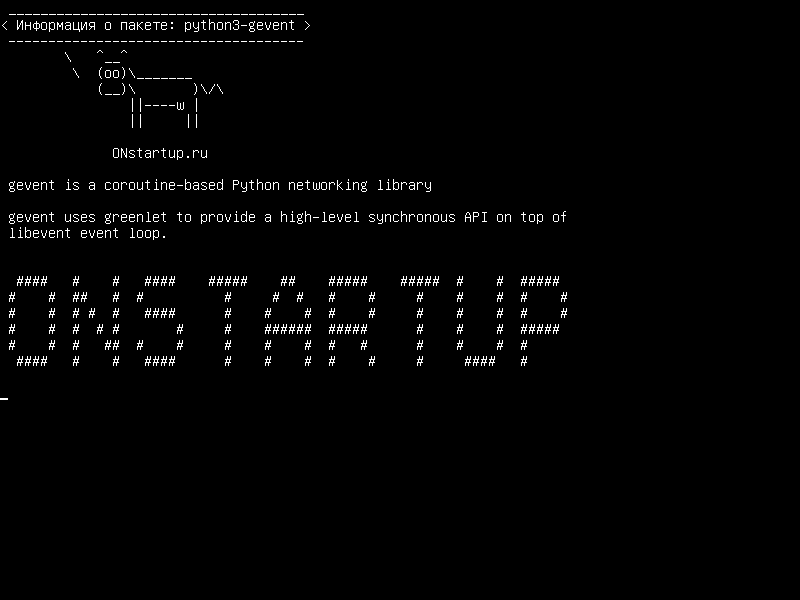 python3-gevent — gevent - это сетевая библиотека Python на основе сопрограмм