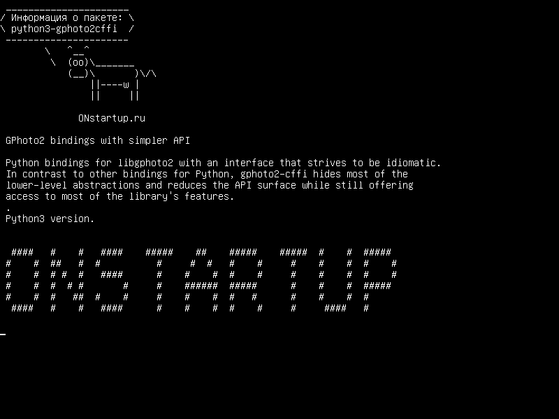 python3-gphoto2cffi — Связывание GPhoto2 с более простым API
