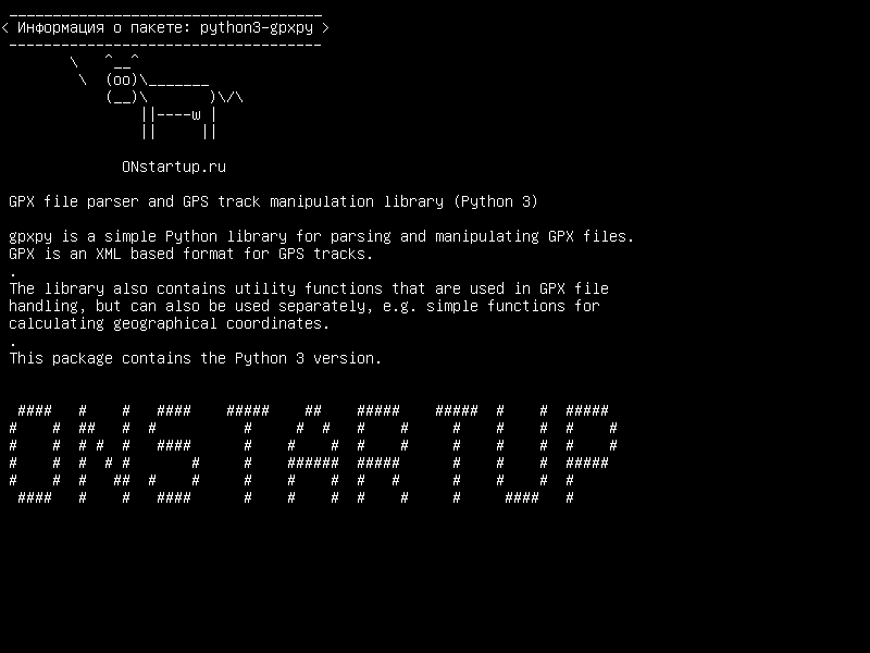 python3-gpxpy — GPX-файловый парсер и библиотека отслеживания дорожек GPS (Python 3)
