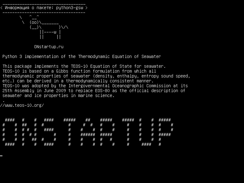 python3-gsw — Реализация Python 3 термодинамического уравнения морской воды