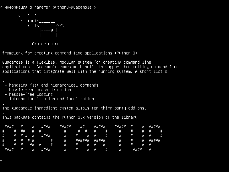 python3-guacamole — фреймворк для создания приложений командной строки (Python 3)