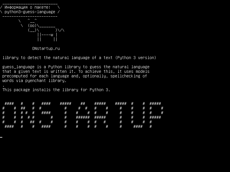 python3-guess-language — библиотека для определения естественного языка текста (версия Python 3)