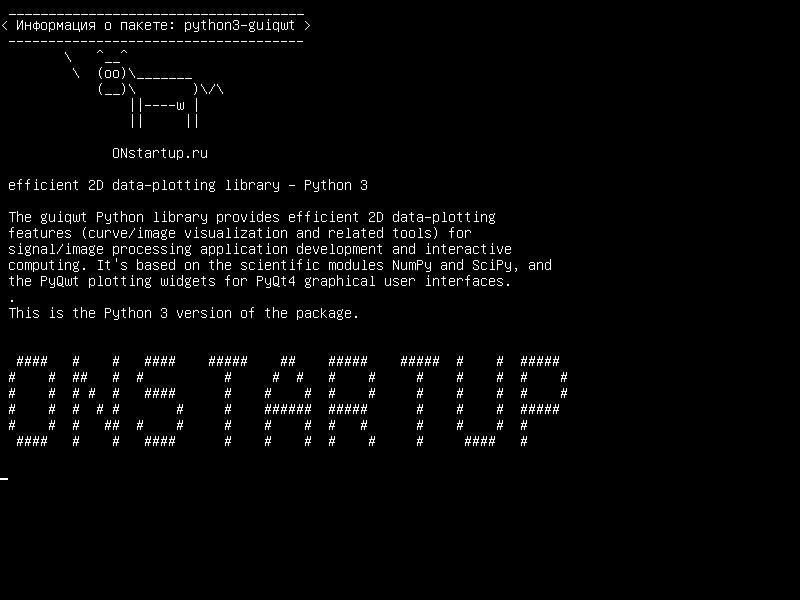 python3-guiqwt — эффективная библиотека 2D-построения данных - Python 3
