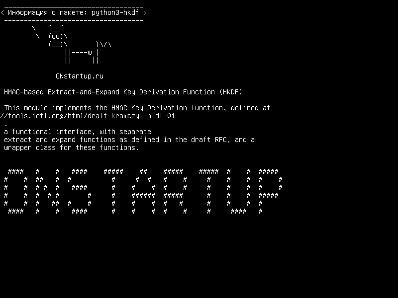 python3-hkdf — Функция выделения и расширения ключа на основе HMAC (HKDF)