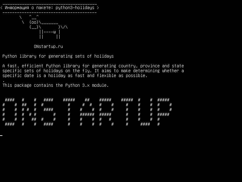 python3-holidays — Библиотека Python для создания наборов праздников