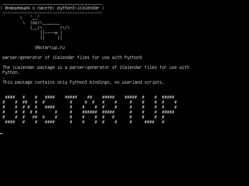 python3-icalendar — parser/generator файлов iCalendar для использования с Python3