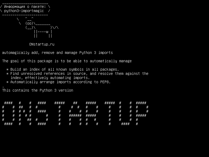 python3-importmagic — автоматическое добавление, удаление и управление импортом Python 3