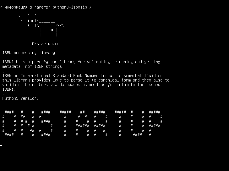 python3-isbnlib — Библиотека обработки ISBN