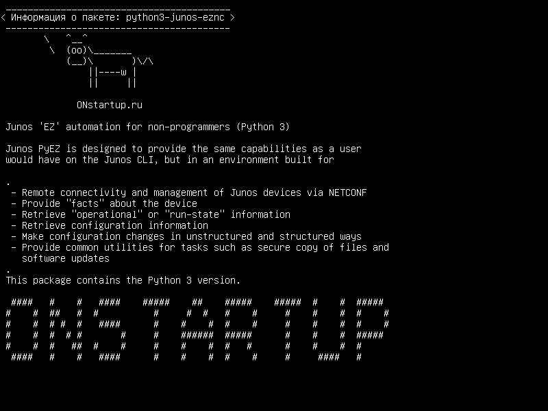 python3-junos-eznc — Автоматизация Junos 'EZ' для не-программистов (Python 3)