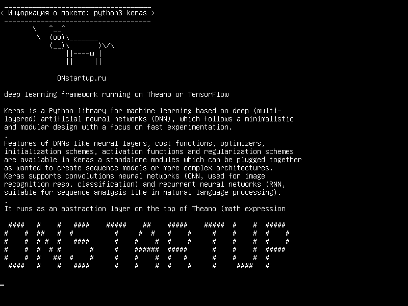 python3-keras — глубокая система обучения, работающая на Theano или TensorFlow